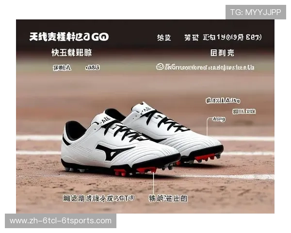 金属支点足球鞋钉设计与支点型球员重心控制的关系