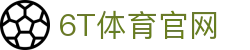 6T体育_6T体育app下载_全球顶尖体育赛事投注平台
